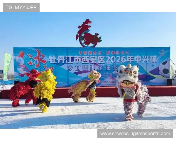 牡丹江中兴杯乡村雪地足球赛收官,延吉队夺冠吸引近千名运动员 牡丹江中兴杯乡村雪地足球赛收官,延吉队夺冠吸引近千名运动员
